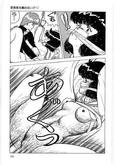 Material No.6 Part.3 Body Crush