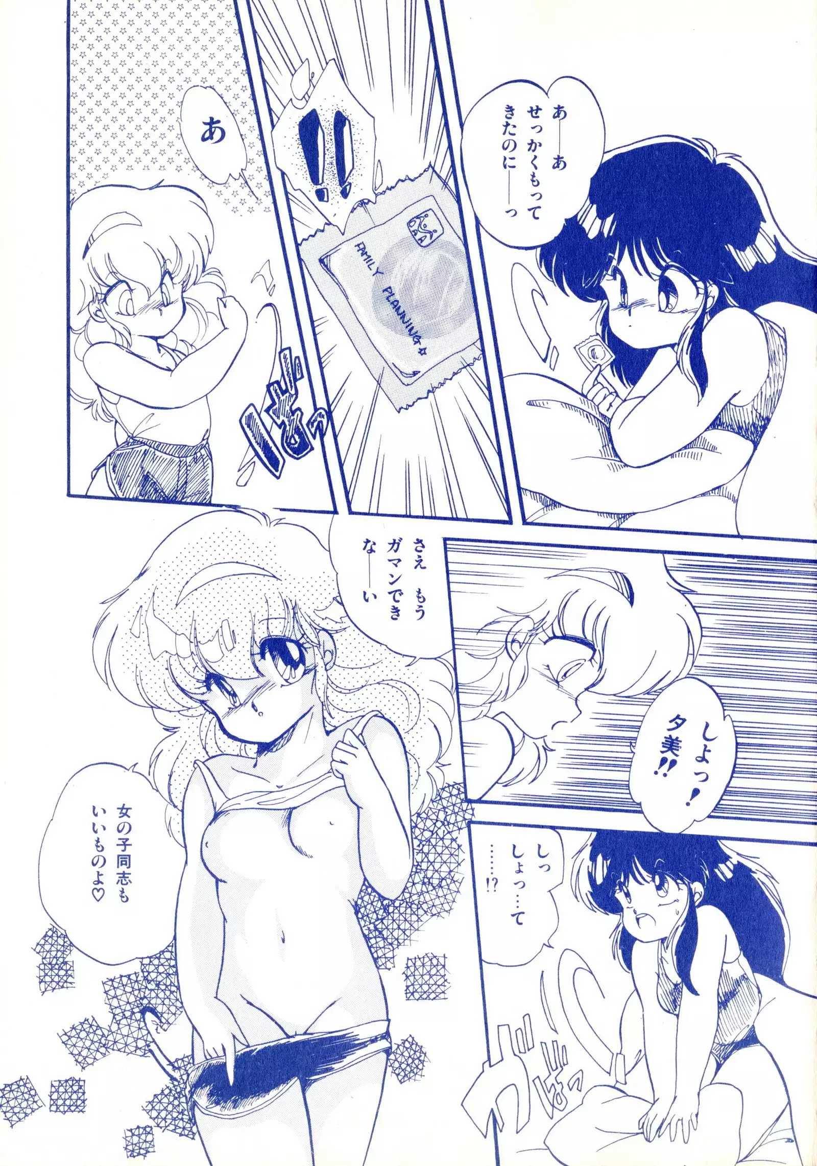 ももいろ百物語