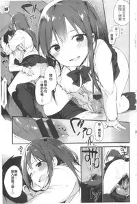 [Fujiyama] Naishogoto [Chinese]