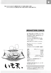 [Saegusa Kohaku] Imoten (Eng) [Takehiro & Yoroshii]