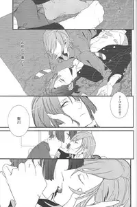 [Toys (Kerio)] Little White Lie (Uta no Prince-sama)