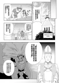 [chaccu] Seijo no Kenshin Ch. 1-3 [Chinese] [Thunder個人漢化] [Digital]