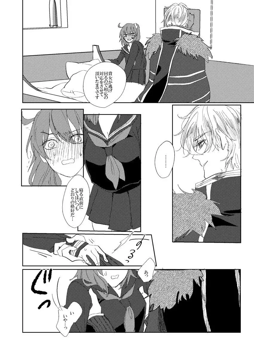 gau~e guda R 18-pon sample