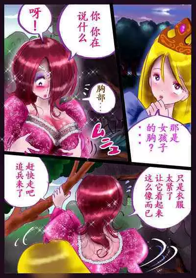 Kyousei Jyosou Hyaku Monogatari TS.MIRV