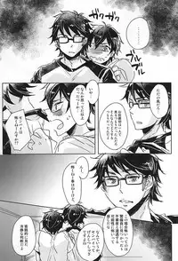 (C88) [Don (Kurosu)] Natsu ga, Hajimaru. - IT BEGINS SUMMER (Daiya no Ace)