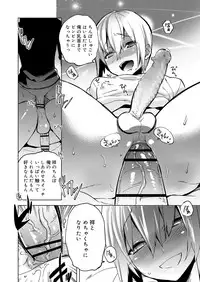 Koushoku Shounen Vol. 11 [Digital]