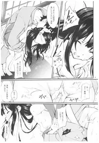 (C92) [Kemao 9% (Onamaru)] Kamikaze to Pakkopako 3 (Kantai Collection -KanColle-)