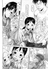 [EB110SS] Three Piece