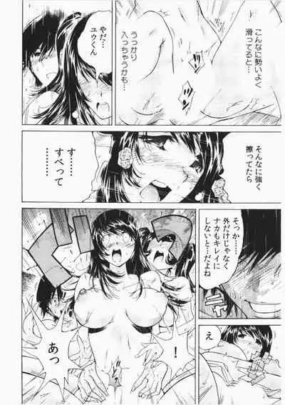 Ukkari Haicchatta! Itoko to Micchaku Game Chuu