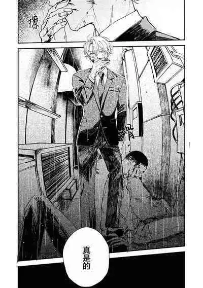 Balck Sheep｜黑羊