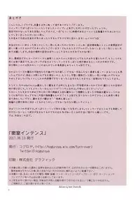 (C92) [Koguroya. (Koguro.)] Misshitsu Intense -Your fever gives me pleasure.- (Mahou Shoujo Lyrical Nanoha) [English] [Brolen+desudesu]