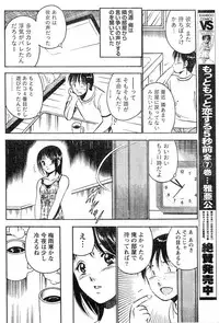 Monthly Vitaman 2006-09