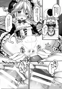 (C88) [Unagigoya (Sakura Puchilo)] Koutetsu Shounen Heinrich