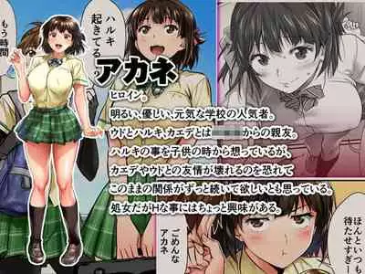 Udo "Akane wa Nankai mo Rape Suru to Kimochi Yoku Narunda."