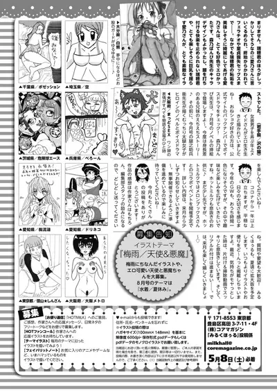 COMIC HOTMILK 2021-06