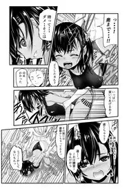 [Dam Koubou (Kuroadam)] Surechigai Koi [Digital]