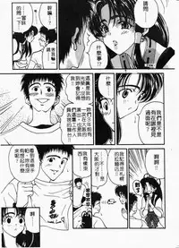 [Kouenji Marimo] Mune Ippai no Ai wo [Chinese]