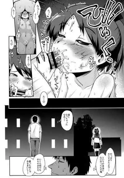 Shikinami Night Walk