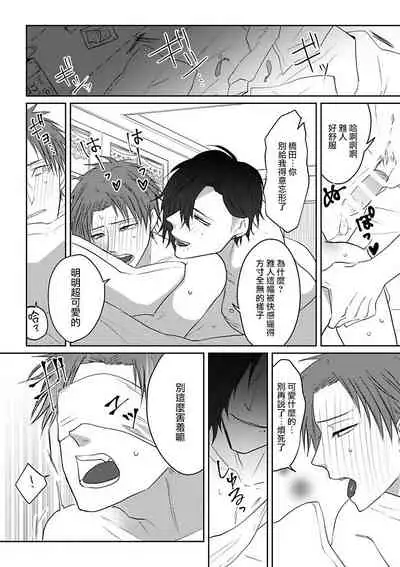 坏男人特集 01-05 完结 Chinese [拾荒者汉化组]