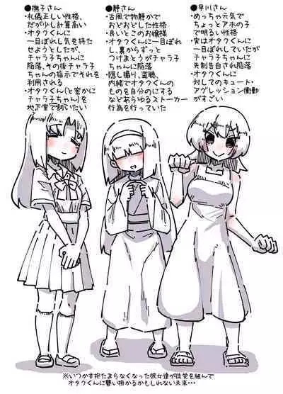 [Annonan (U-Non)] Charako-chan "Otaku-kun Miteru?"