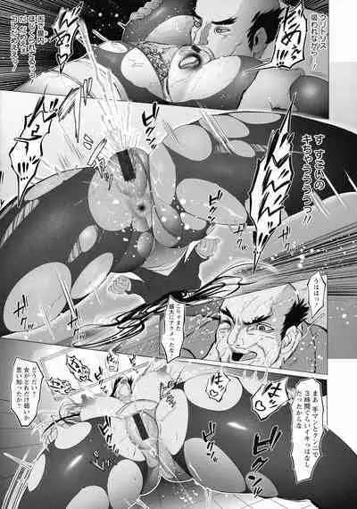 Inetsu Higyaku no Anatomia