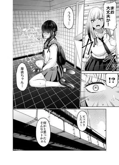 Chinchin Haechatta Mao & Mei