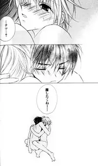 [Sakura Ashika] Bucchoudura ni Koi o Shite