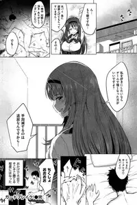 COMIC Shitsurakuten 2015-07
