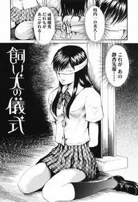 [Shirota Kurota] Scape Goat