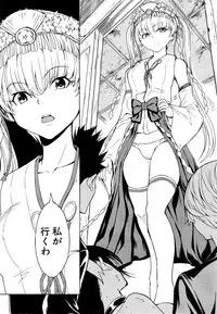 [Hakaba] Kedamono no Ie