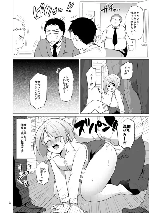 Dosukebe Jousou OL no Oshigoto