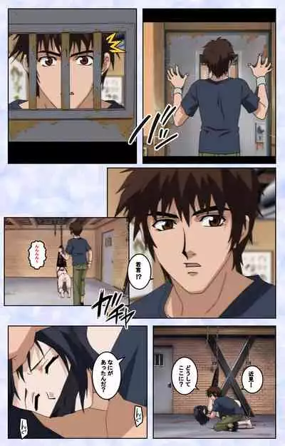 Kurohime ― Shikkoku no yakata ― Kanzenban