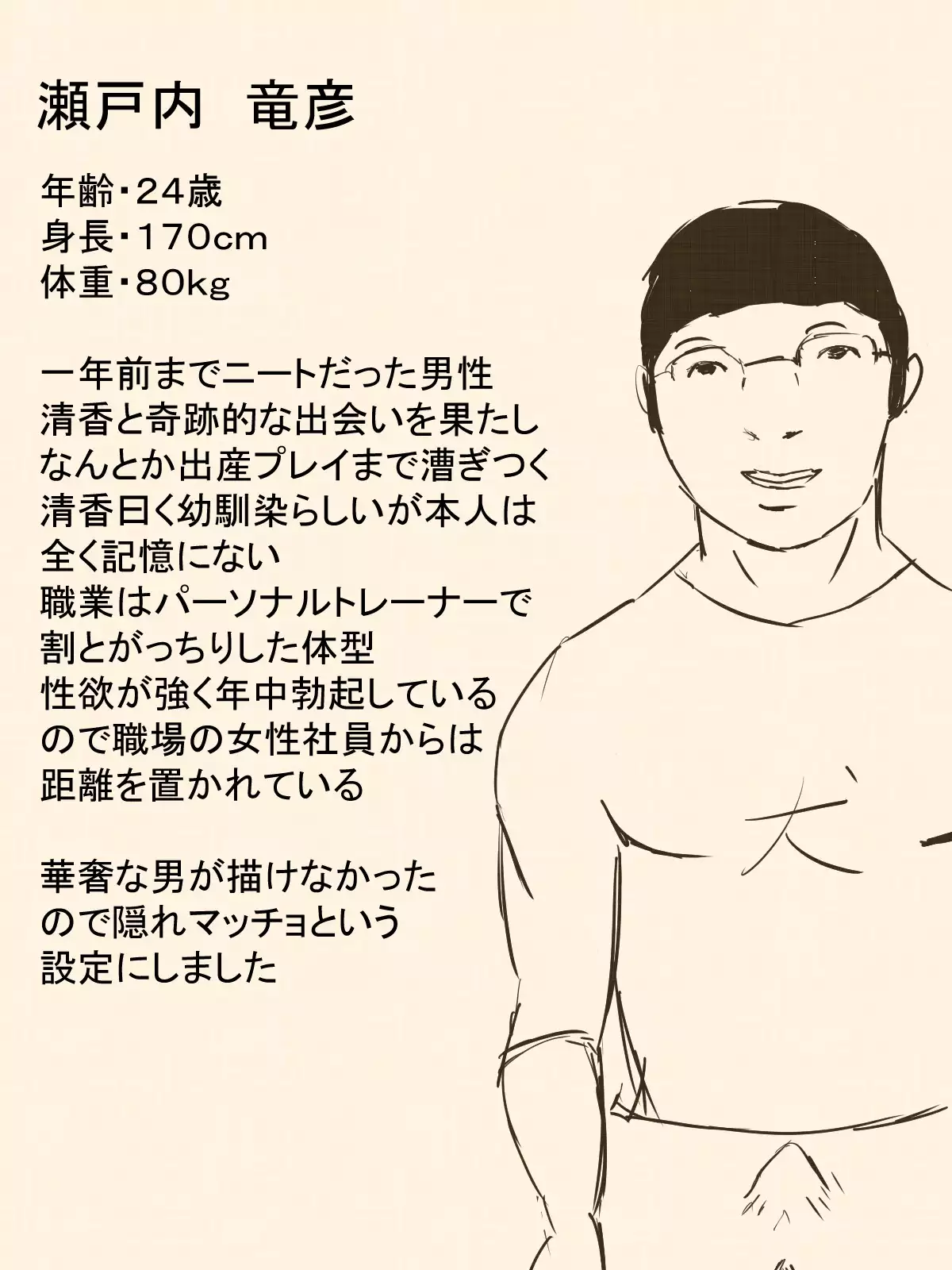 Kimi no San Tsuna ni Naritai