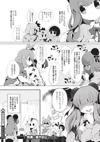 COMIC HOTMILK 2015-11 [Digital]