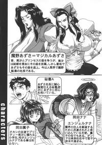 [Motchie] Pretty Misa 2