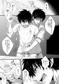 [Panda 4gou (Shima Kyousuke)] Twins (Ao no Exorcist)