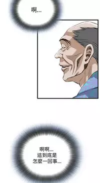 Take a Peek 偷窥 Ch.39~57 [Chinese]中文