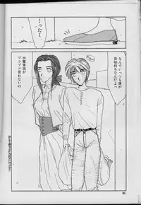 [FACTORY43] UNDER-WATER