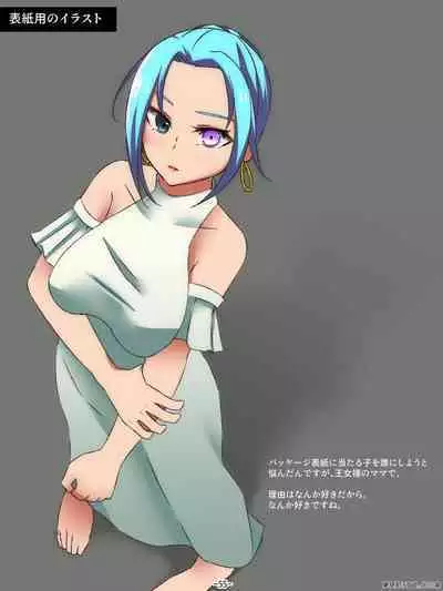 Aku no Hana Akuochi Skeb Matome Vol. 2