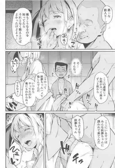 Niwashi no Musume wa Minna ni Aisaretai.