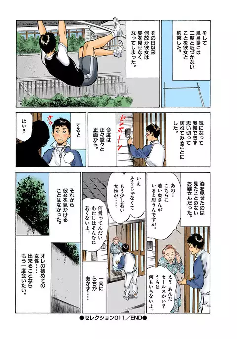 Hontou ni Atta H na Taiken Oshiemasu ULTRA Best