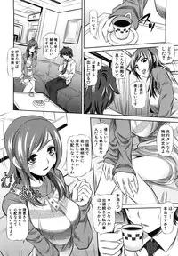 [NABURU] Kyousei Soukan