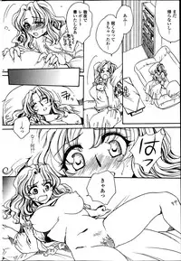 [Amatsuki Ruri] Otouto-Chan Rhapsody Ch.1-8