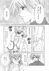 [Ryuga Syo] Mayutan Complex