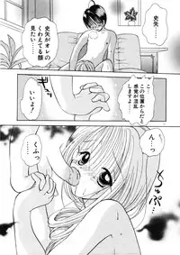 [Goto Hayako] Suki Yori Daisuki