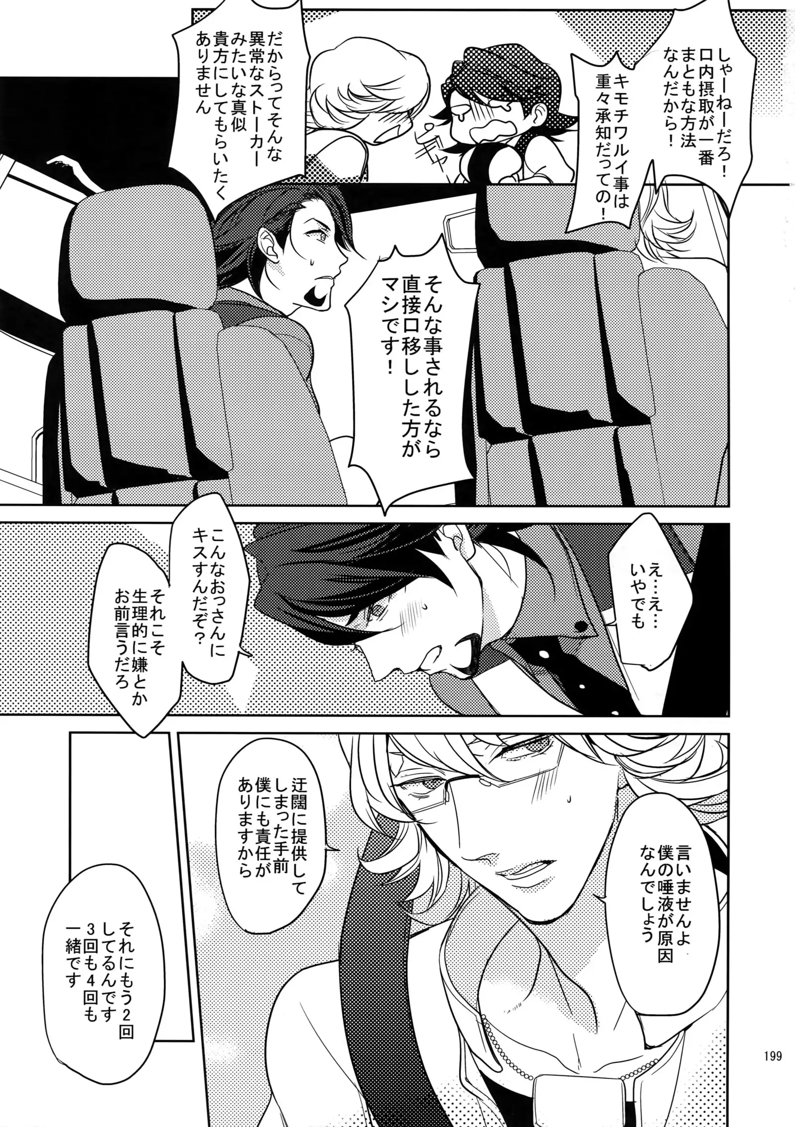 BOROZS Usagi Tora Sairoku