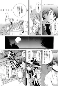 [Mutsuki Nozomi] Radical Doukoukai