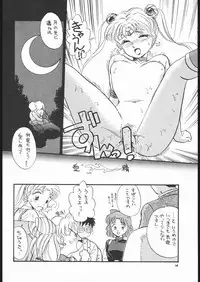 [Studio SKB (Various)] Gekkou 3 (Bishoujo Senshi Sailor Moon)