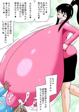 Fuyuyasumi to Chibi Kimoota to Chounyuu no Onee-chan!