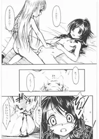 [MEKONGDELTA & DELTAFORCE] ROU (Original)